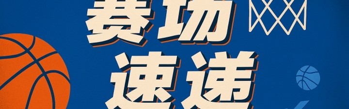 技术日益精湛！字母哥背身单打转身后仰，篮球划出优雅弧线精准入网