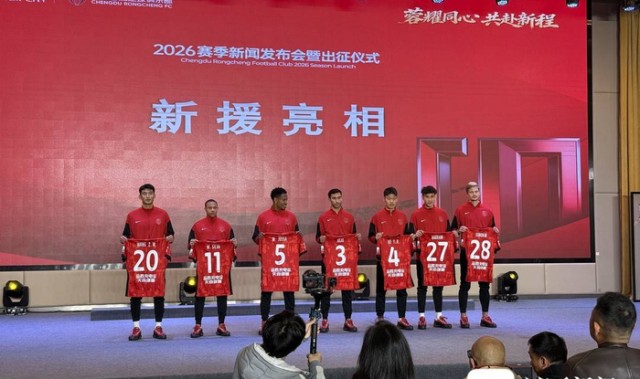 皇冠体育注册-血性、团结、热爱、力量！成都蓉城新帅阿洛伊西携队长韦世豪誓师新赛季|中超|成都蓉城足球俱乐部|中超联赛|揭幕战|亚冠_新浪新闻