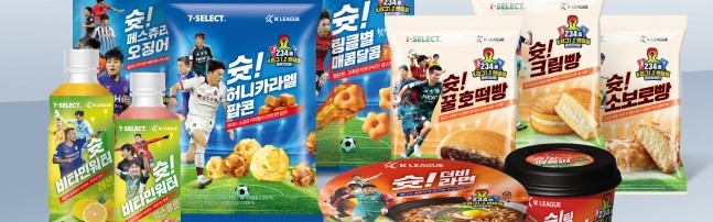 跨界联动！韩国K联赛与7-11达成官方合作，推出系列联名商品